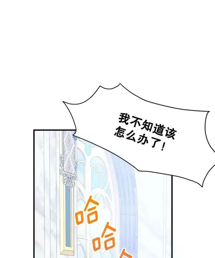 《未来每步都是花路》34.郊游前的期待图15