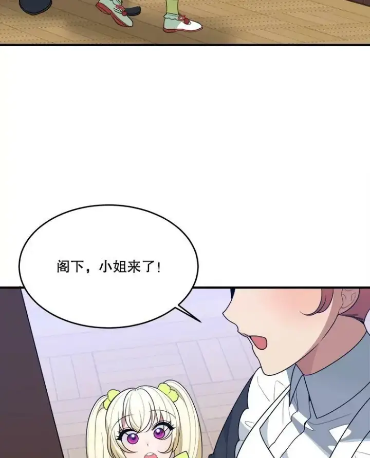 《未来每步都是花路》34.郊游前的期待图21