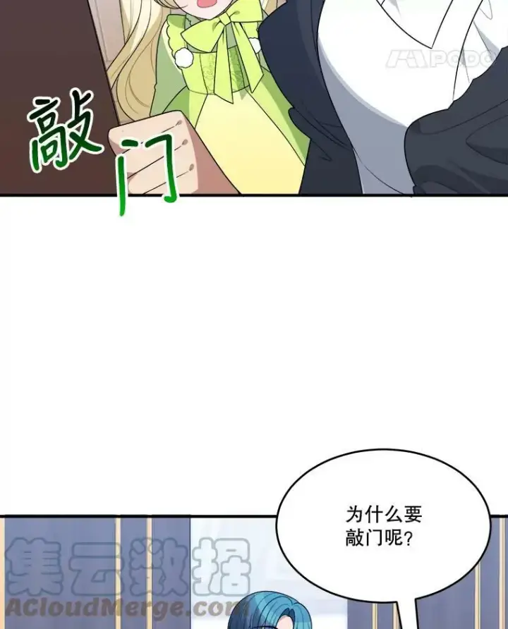 《未来每步都是花路》34.郊游前的期待图22