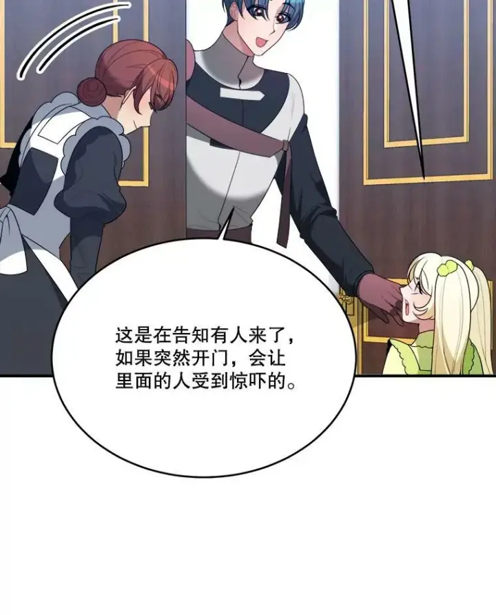 《未来每步都是花路》34.郊游前的期待图23