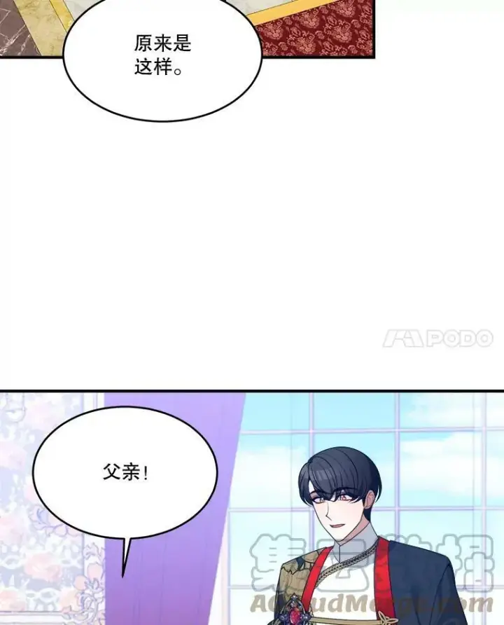 《未来每步都是花路》34.郊游前的期待图25