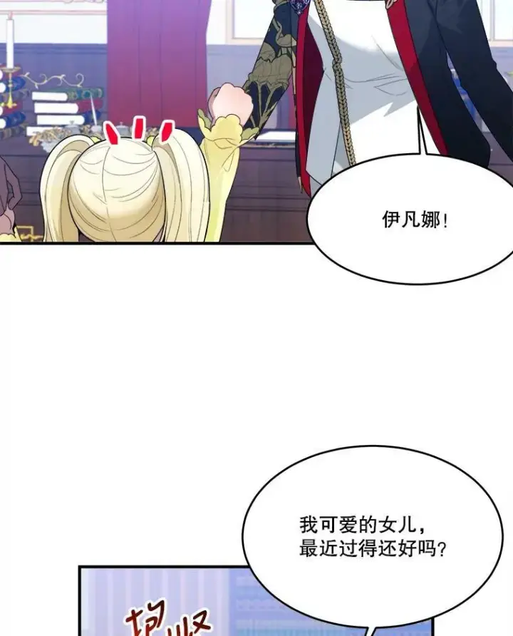 《未来每步都是花路》34.郊游前的期待图26