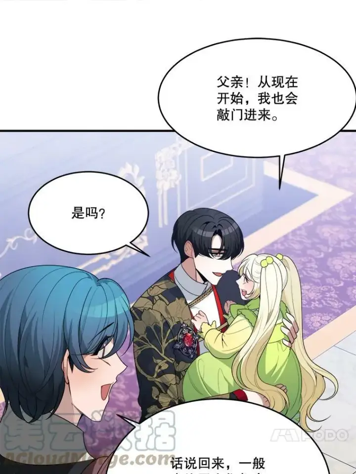 《未来每步都是花路》34.郊游前的期待图28