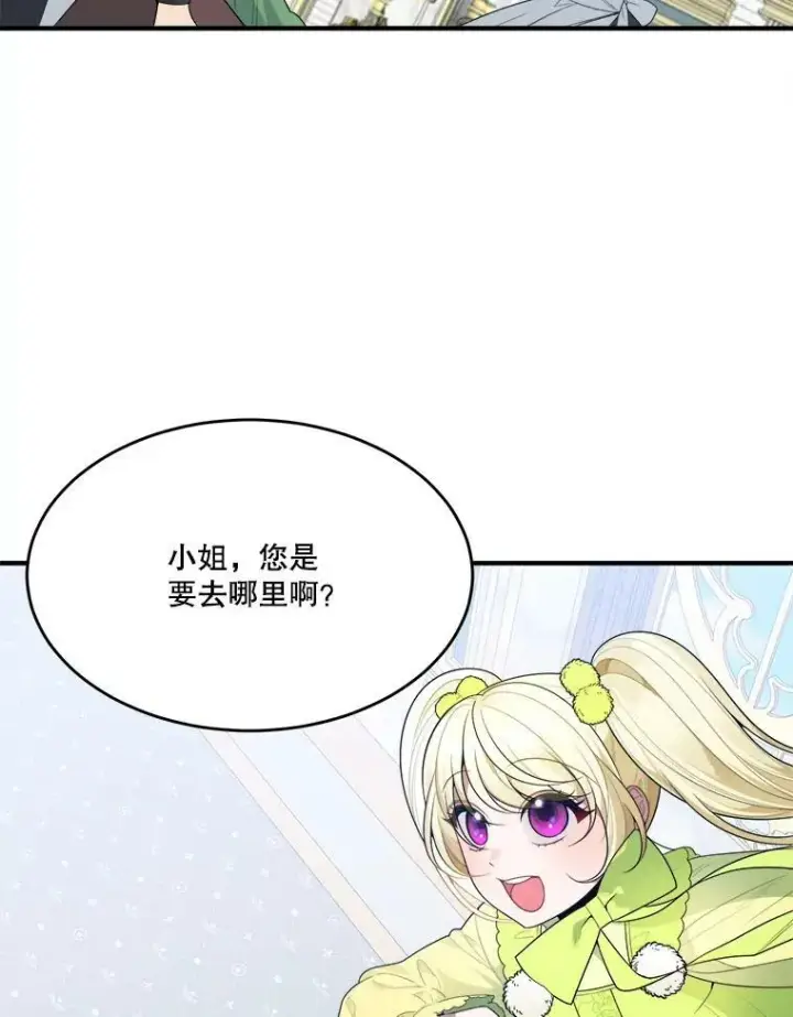 《未来每步都是花路》34.郊游前的期待图3