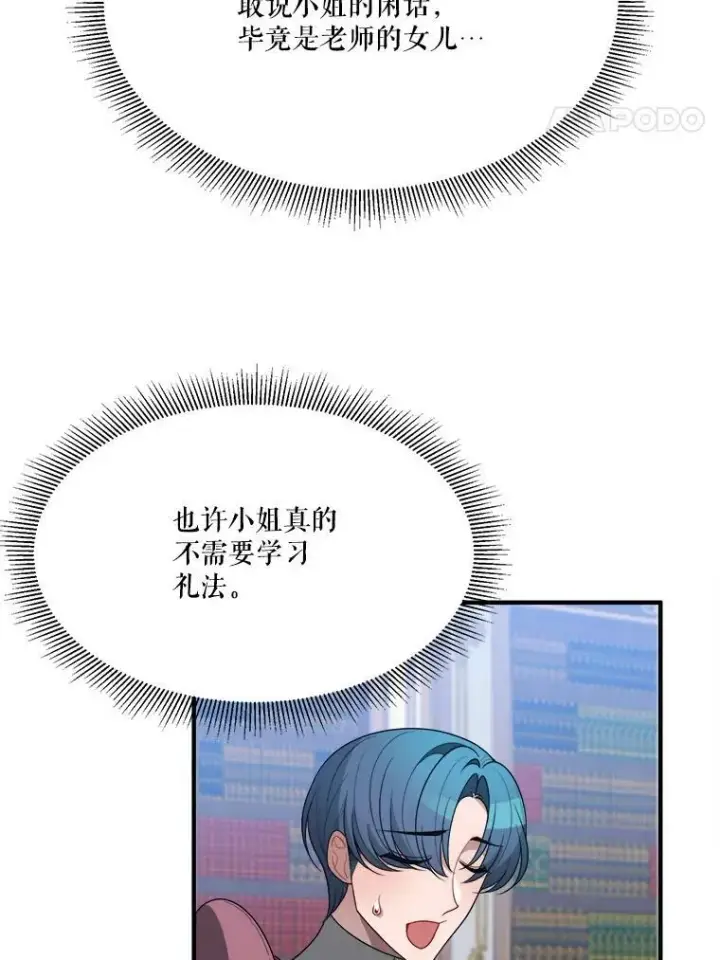 《未来每步都是花路》34.郊游前的期待图32