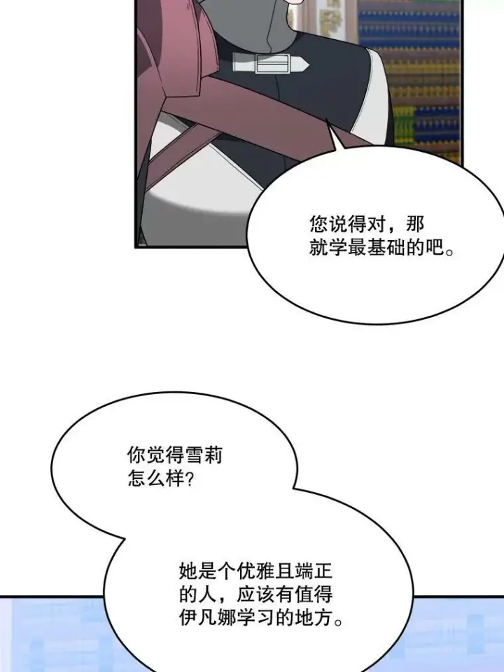 《未来每步都是花路》34.郊游前的期待图33