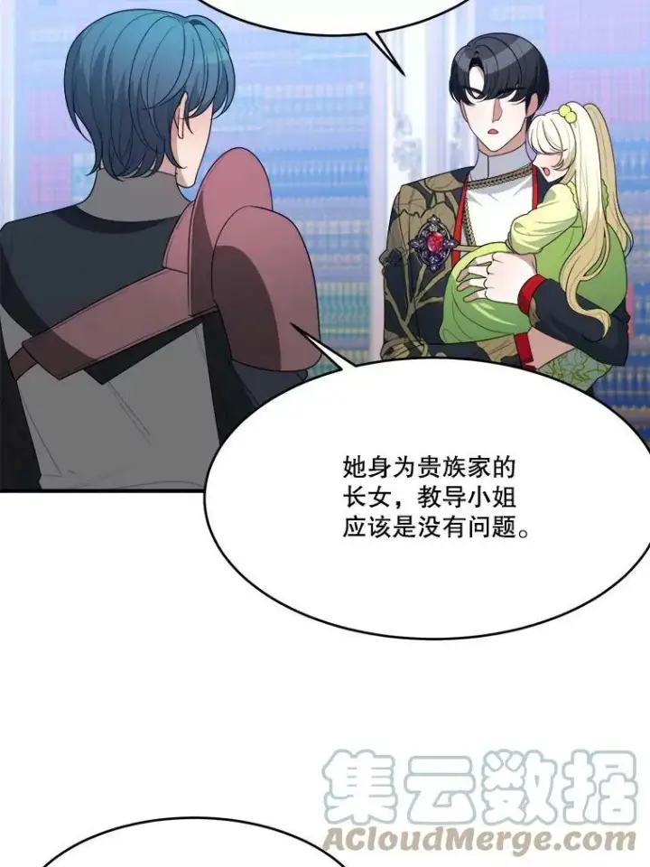 《未来每步都是花路》34.郊游前的期待图34