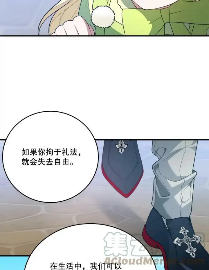 《未来每步都是花路》34.郊游前的期待图43