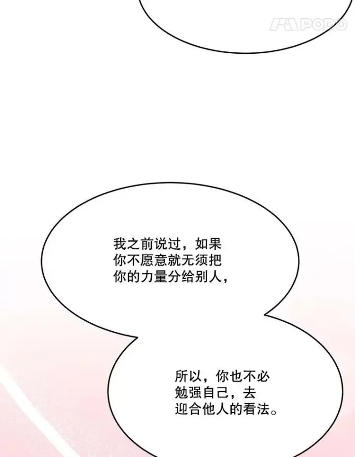 《未来每步都是花路》34.郊游前的期待图45