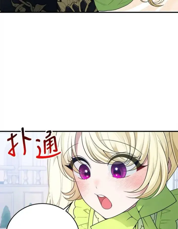 《未来每步都是花路》34.郊游前的期待图47