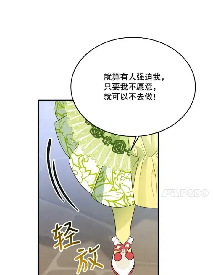 《未来每步都是花路》34.郊游前的期待图51