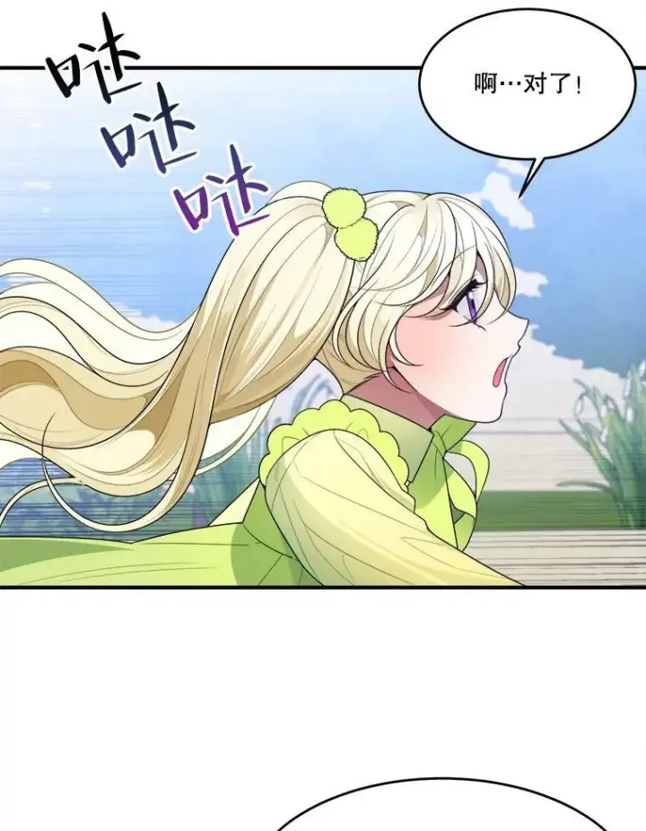 《未来每步都是花路》34.郊游前的期待图53