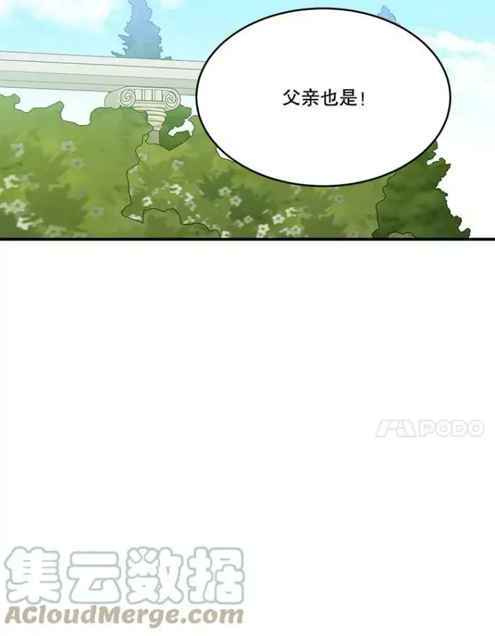 《未来每步都是花路》34.郊游前的期待图61