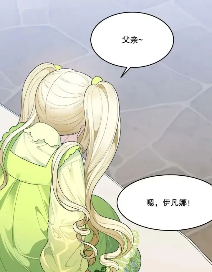 《未来每步都是花路》34.郊游前的期待图63