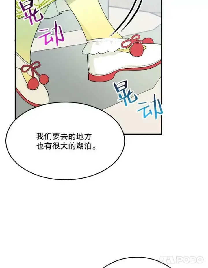 《未来每步都是花路》34.郊游前的期待图65