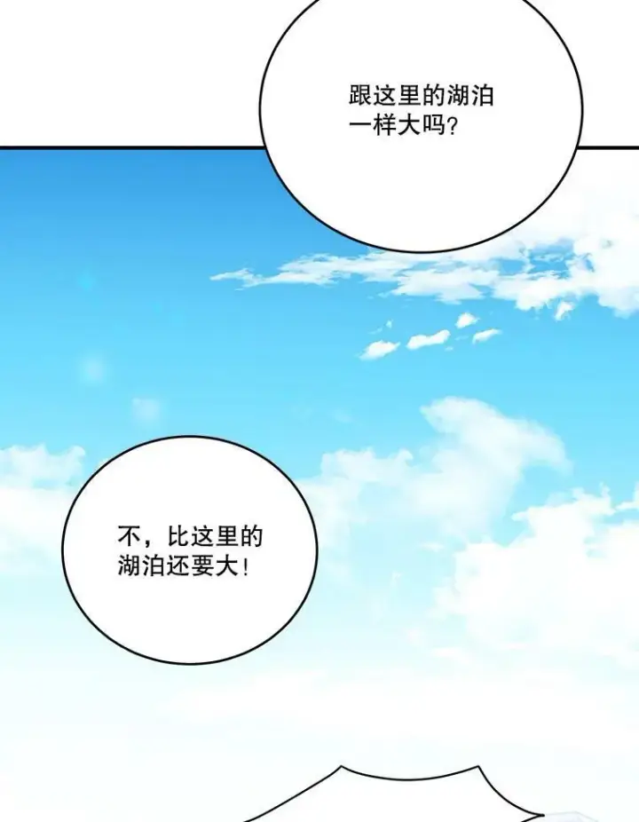 《未来每步都是花路》34.郊游前的期待图66