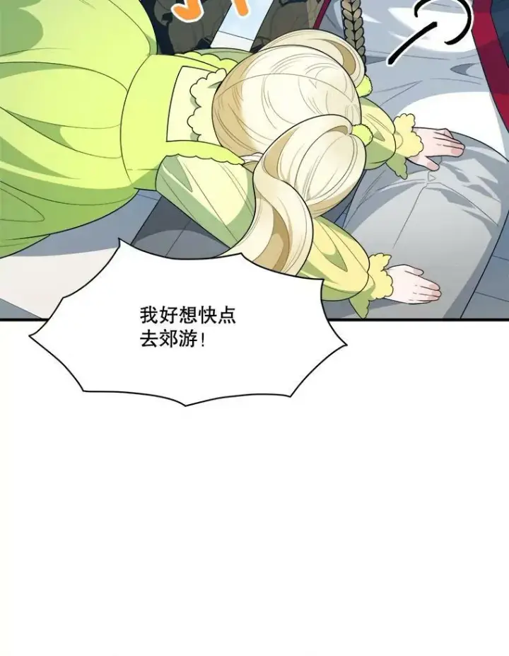 《未来每步都是花路》34.郊游前的期待图69