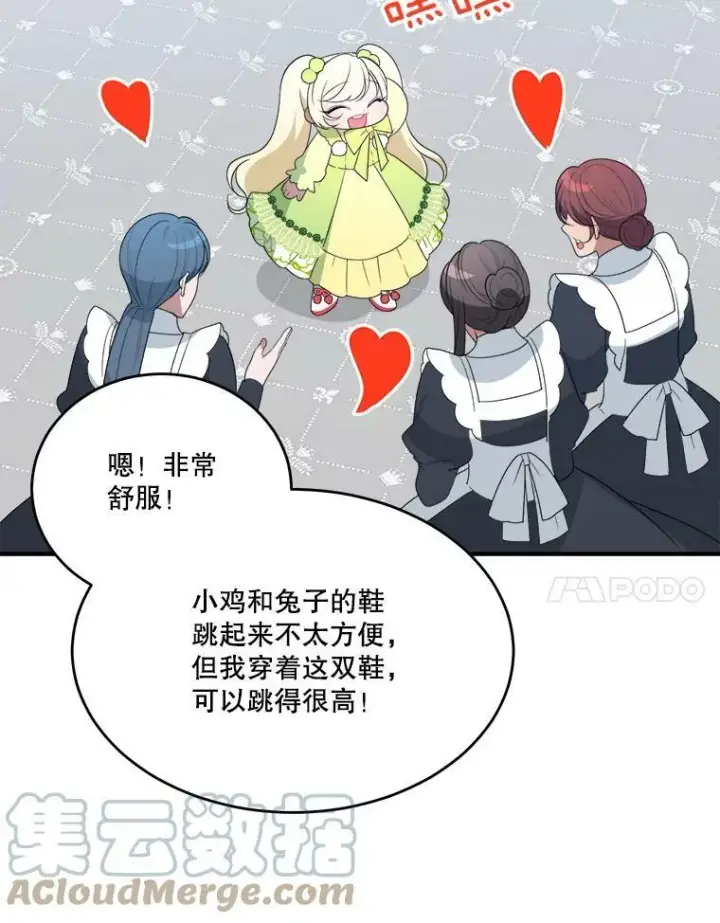 《未来每步都是花路》34.郊游前的期待图7