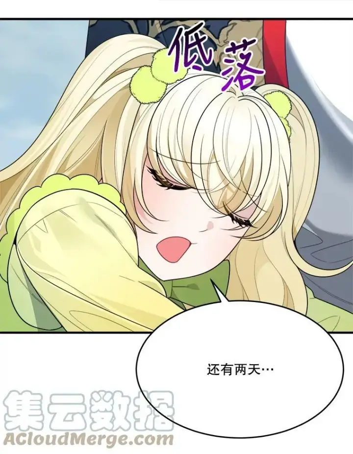 《未来每步都是花路》34.郊游前的期待图70