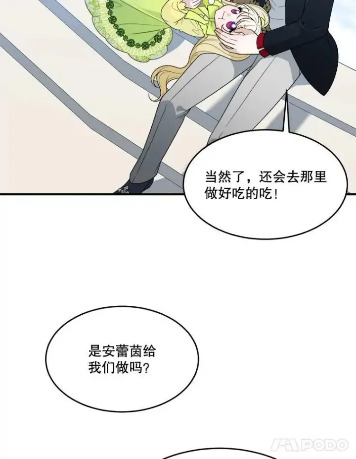 《未来每步都是花路》34.郊游前的期待图74