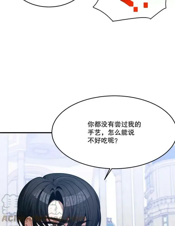 《未来每步都是花路》34.郊游前的期待图76