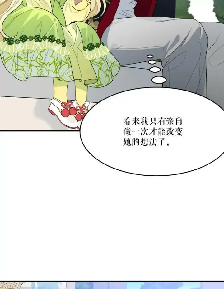 《未来每步都是花路》34.郊游前的期待图80