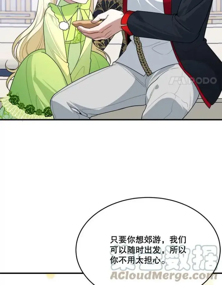 《未来每步都是花路》34.郊游前的期待图88