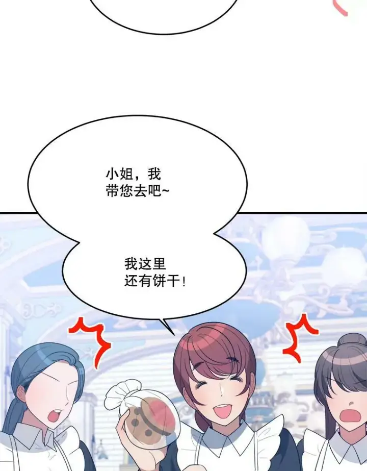 《未来每步都是花路》34.郊游前的期待图9