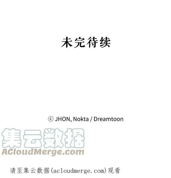 《未来每步都是花路》35.出发去郊游！图101