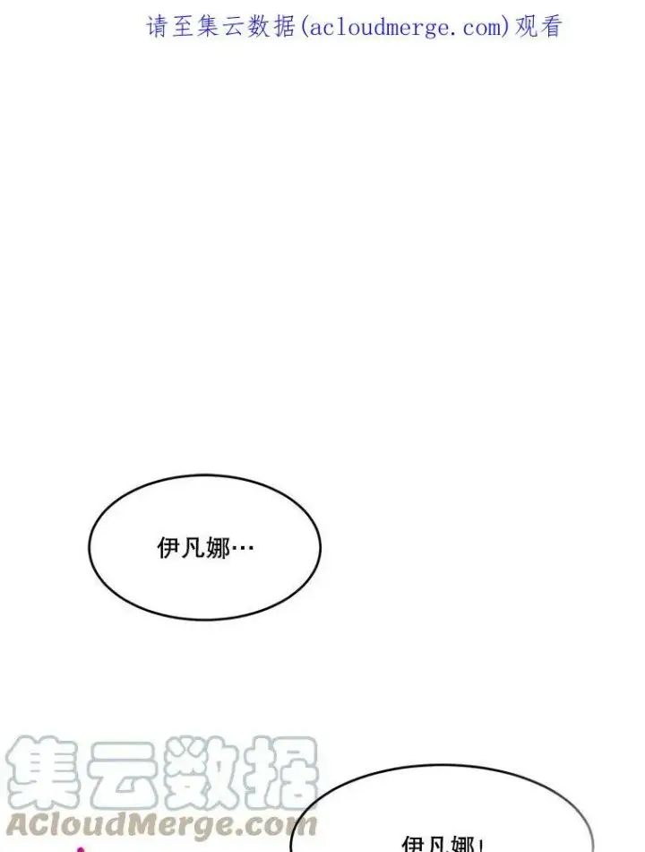 《未来每步都是花路》35.出发去郊游！图102