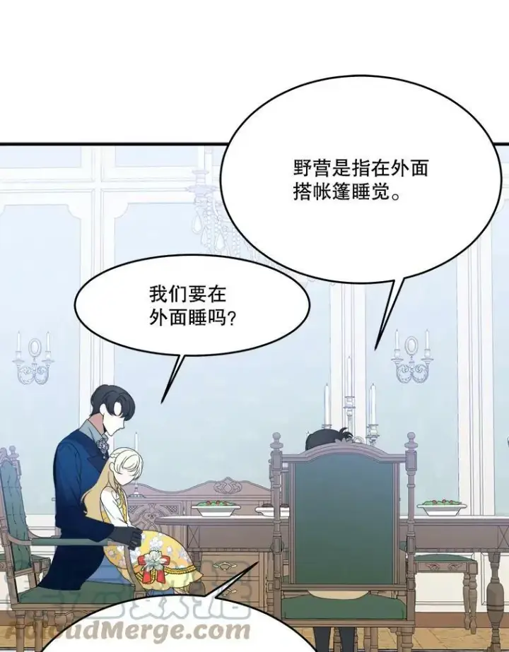 《未来每步都是花路》35.出发去郊游！图13