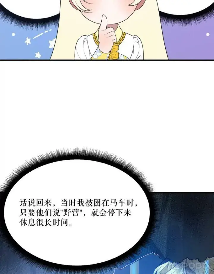 《未来每步都是花路》35.出发去郊游！图15