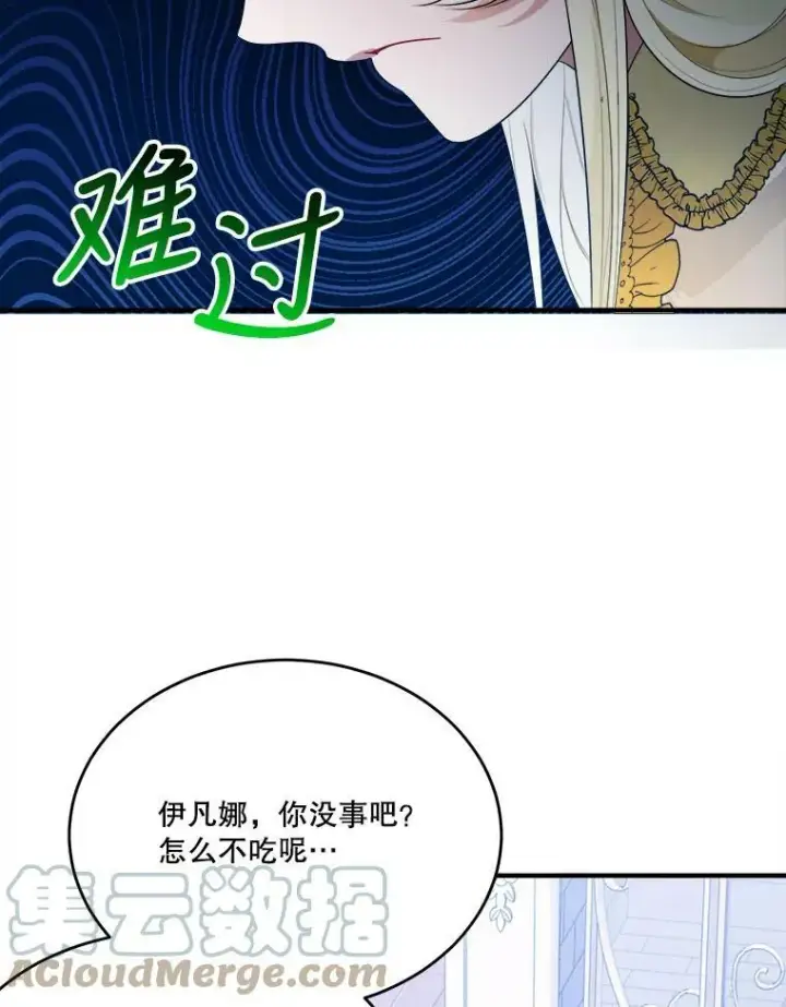 《未来每步都是花路》35.出发去郊游！图17