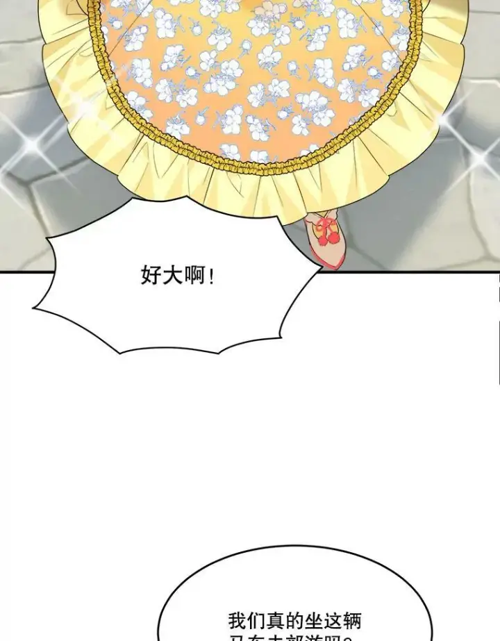 《未来每步都是花路》35.出发去郊游！图23