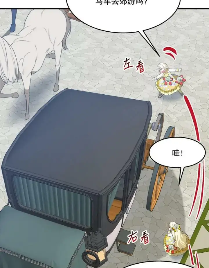 《未来每步都是花路》35.出发去郊游！图24