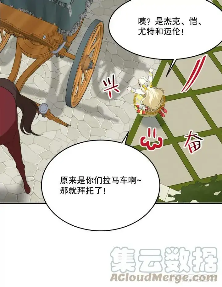 《未来每步都是花路》35.出发去郊游！图25