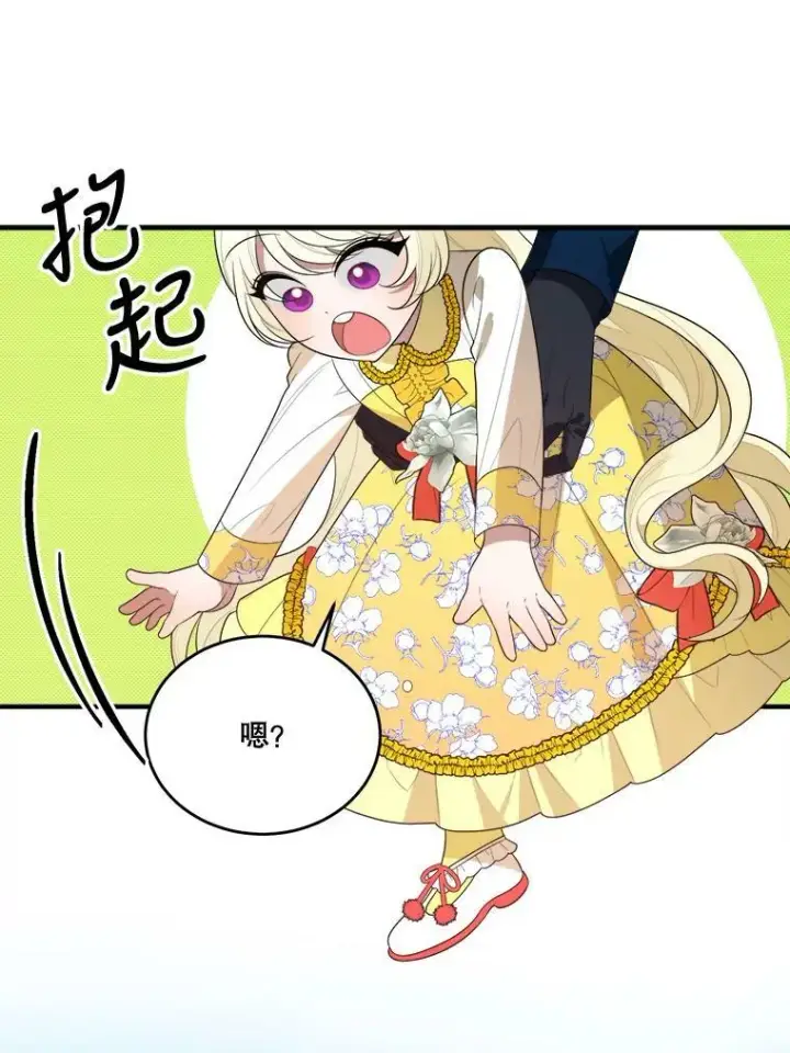 《未来每步都是花路》35.出发去郊游！图26