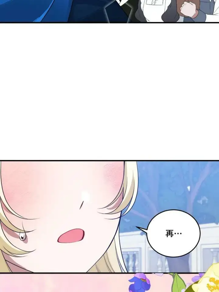 《未来每步都是花路》35.出发去郊游！图35