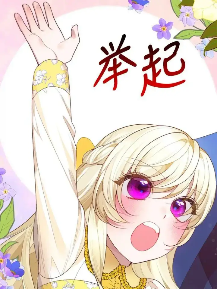 《未来每步都是花路》35.出发去郊游！图36