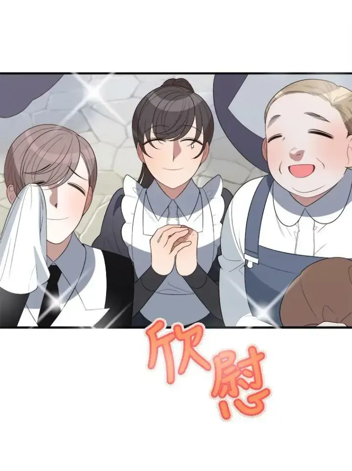 《未来每步都是花路》35.出发去郊游！图38