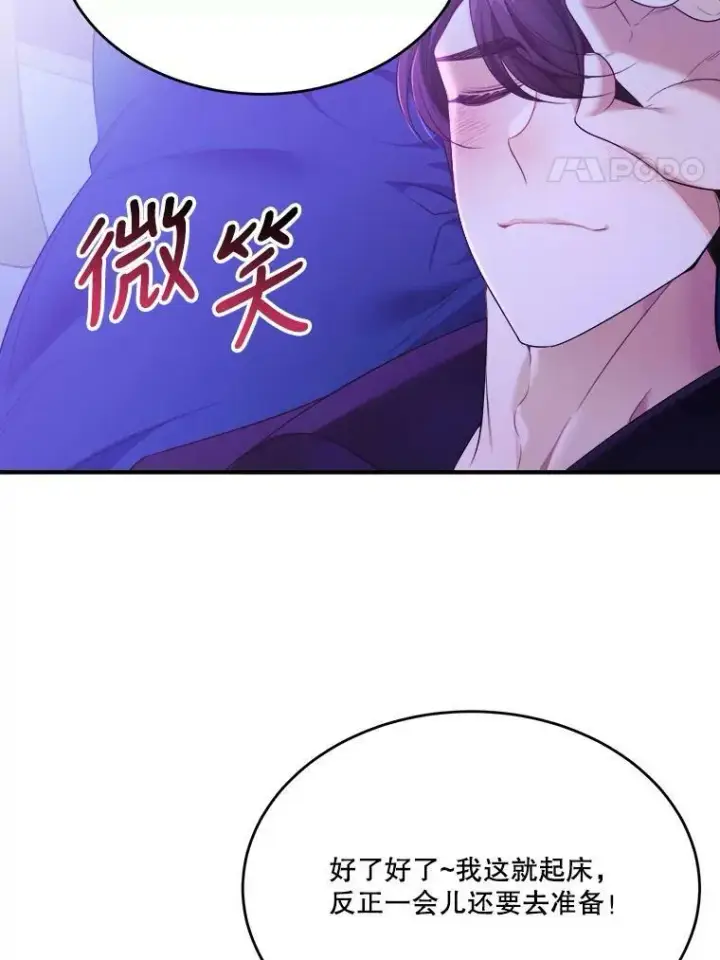 《未来每步都是花路》35.出发去郊游！图4