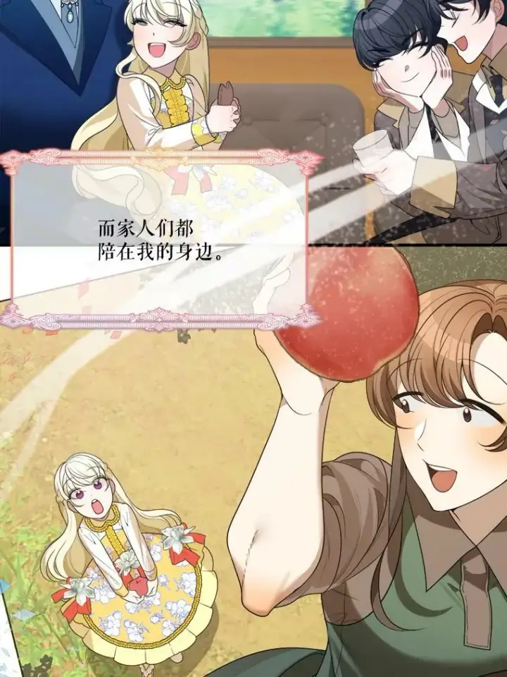 《未来每步都是花路》35.出发去郊游！图43