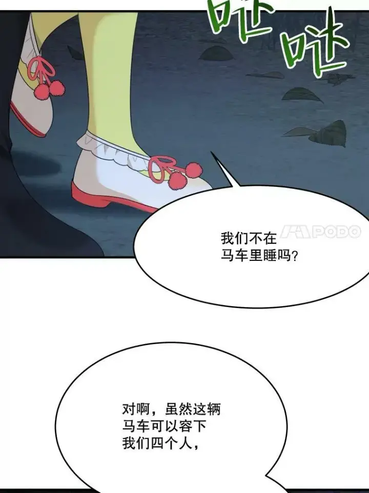 《未来每步都是花路》35.出发去郊游！图47