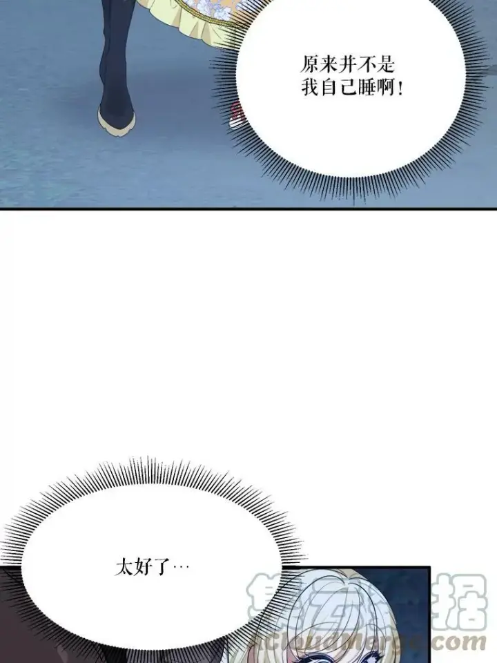 《未来每步都是花路》35.出发去郊游！图49