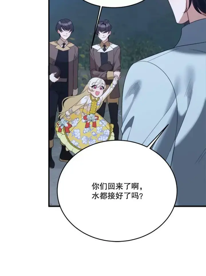 《未来每步都是花路》35.出发去郊游！图52