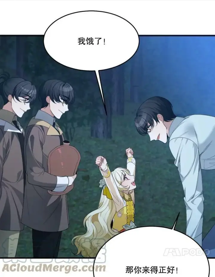 《未来每步都是花路》35.出发去郊游！图53