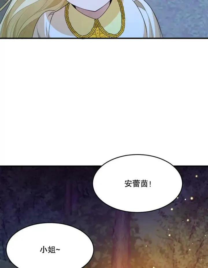 《未来每步都是花路》35.出发去郊游！图55