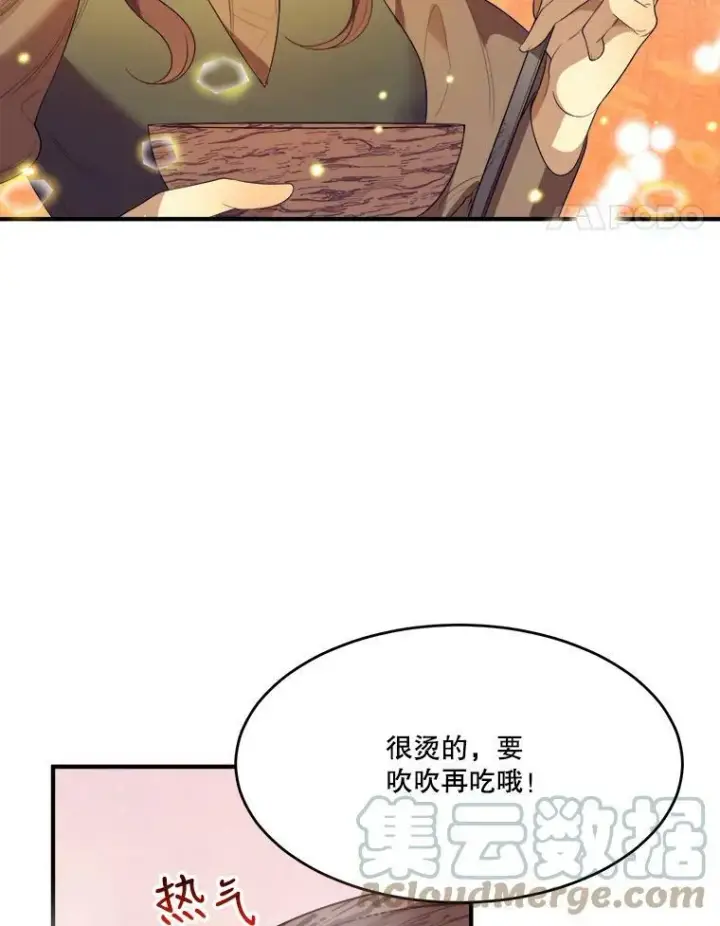 《未来每步都是花路》35.出发去郊游！图57