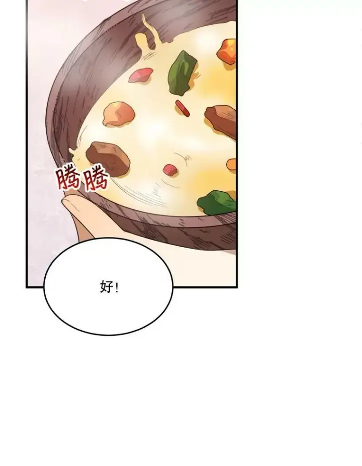 《未来每步都是花路》35.出发去郊游！图58