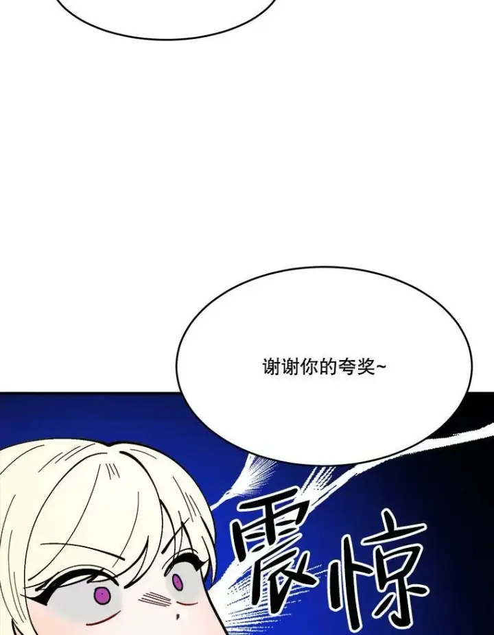 《未来每步都是花路》35.出发去郊游！图64